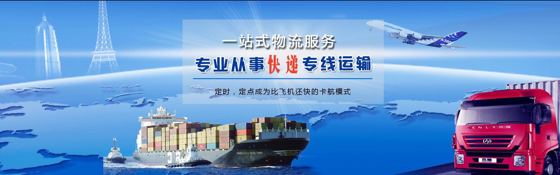 乌鲁木齐到保加利亚物流公司-乌鲁木齐至保加利亚物流专线-乌鲁木齐空运到保加利亚-优时通物流有限公司