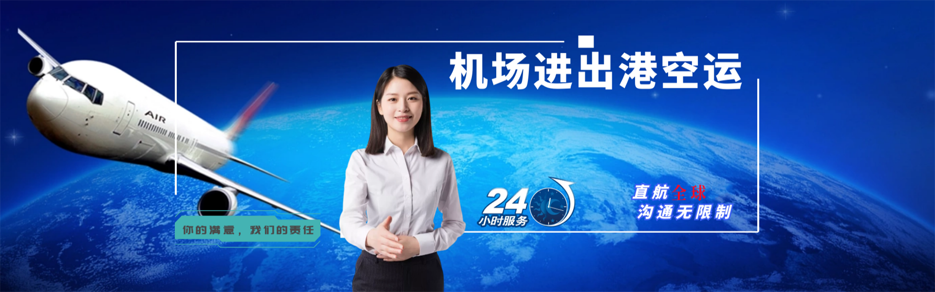 乌鲁木齐到保加利亚物流公司-乌鲁木齐至保加利亚物流专线-乌鲁木齐空运到保加利亚-优时通物流有限公司
