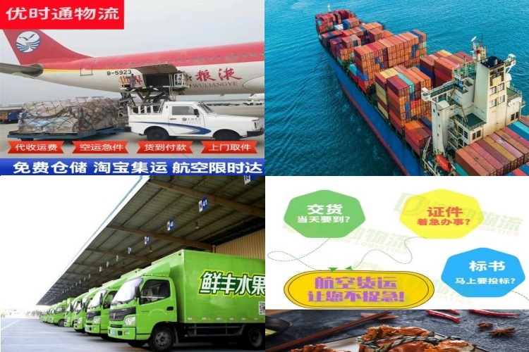 乌鲁木齐到保加利亚航空货运公司-乌鲁木齐到保加利亚物流专线